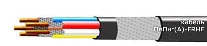 Кабели ПвПнг-FRHF 4х1,5(ож)-1