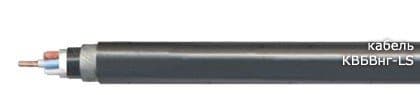 Кабели КВБВнг-LS 5x2,5
