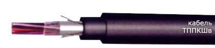 Кабели ТППКШв 100х2х0,64