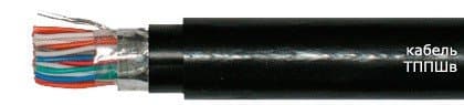 Кабели ТППШв 10х2х0,5