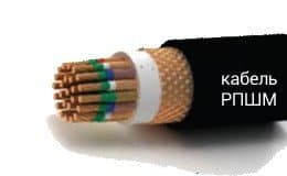 Кабели РПШМ 14х2,5
