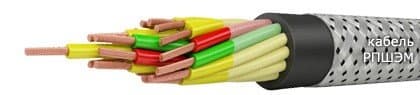 Кабели РПШЭМ 10х2,5