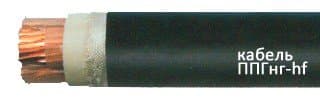 Кабели ППГнг-HF-1 5х50-1