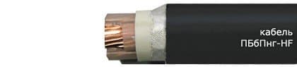 Кабели ПБбПнг-HF 4x35  (ож)